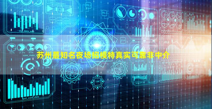 宁波KTV招聘